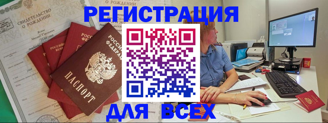 прописка иностранных граждан в Свободном