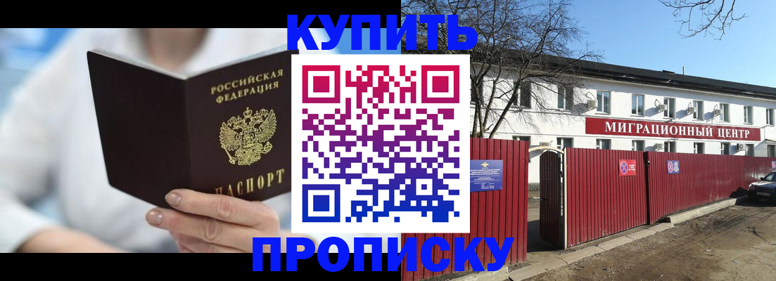 временная регистрация собственник в Свободном